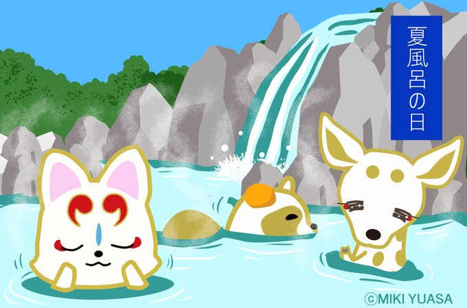 miki_y317's tweet photo. 【7月26日　夏風呂の日】  
「な(7)つぶ(2)ろ(6)」の語呂合わせで制定されたよ🐾  
36℃～38℃ほどのぬるめのお湯に入ると、副交感神経優位となって心身をリラックスさせて、よく眠れるんだって♪
この時期、ついシャワーで済ませることが多いよね
#眷属 #きつね #イラスト https://t.co/eaua26PV8Z