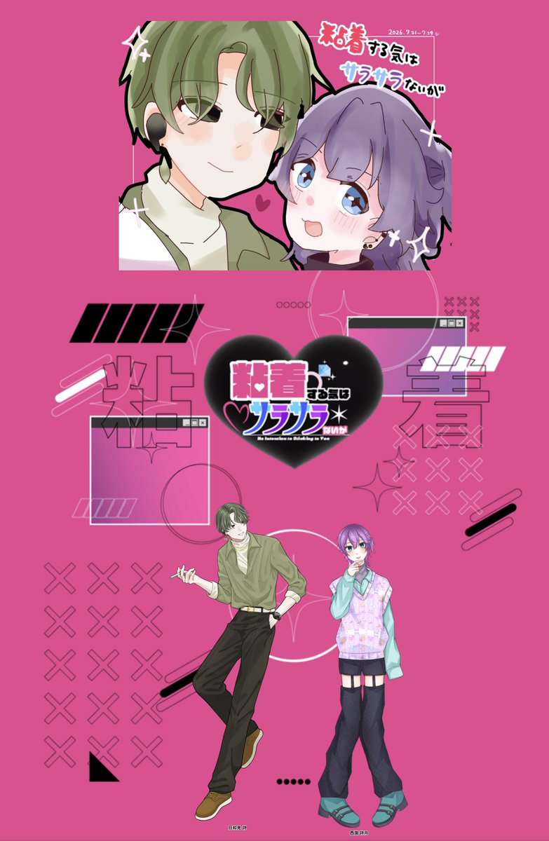 JZ3_nmfv's tweet photo. クトゥルフ神話TRPG
『粘着する気はサラサラないが』
　作：くらげダイス様
2026.7.21 ~ 7.24

KP
▶長谷川

PC / PL
▷HOウグイス　日和見 詩 / さとう様
▷HOホトトギス　西園 詩月 / しいる様

••┈┈┈┈••

END A　両生還 https://t.co/59w3A8HIAo