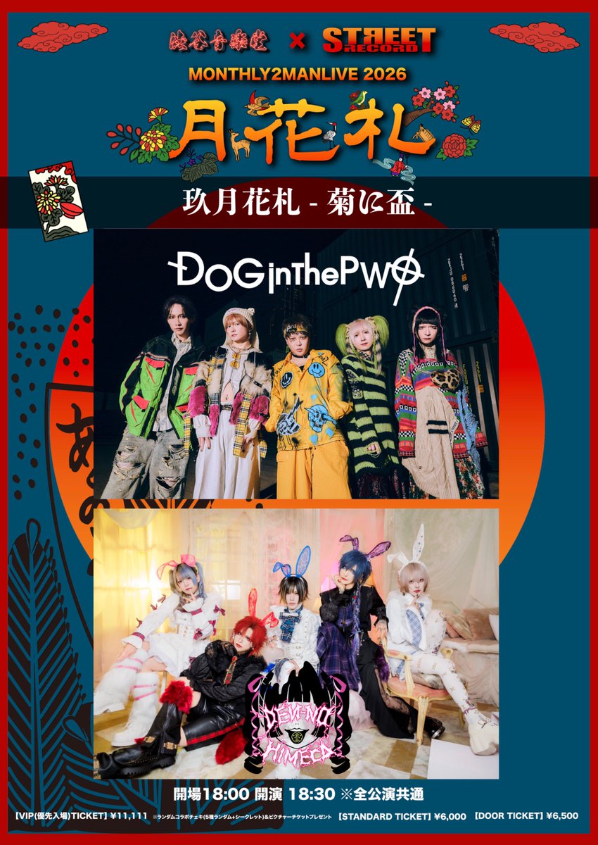 DOG inThePWO 緩菜 (@kanna_dog_dog) / Posts / X