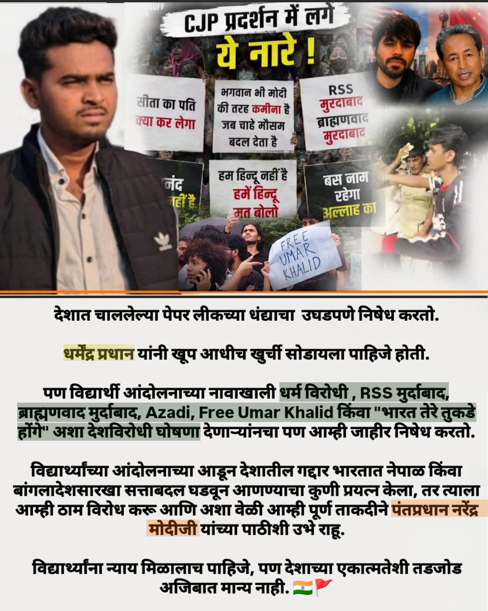 BoradeGanu's tweet photo. #JantarManatar #neet #Cjp https://t.co/2Qo6ponEKu