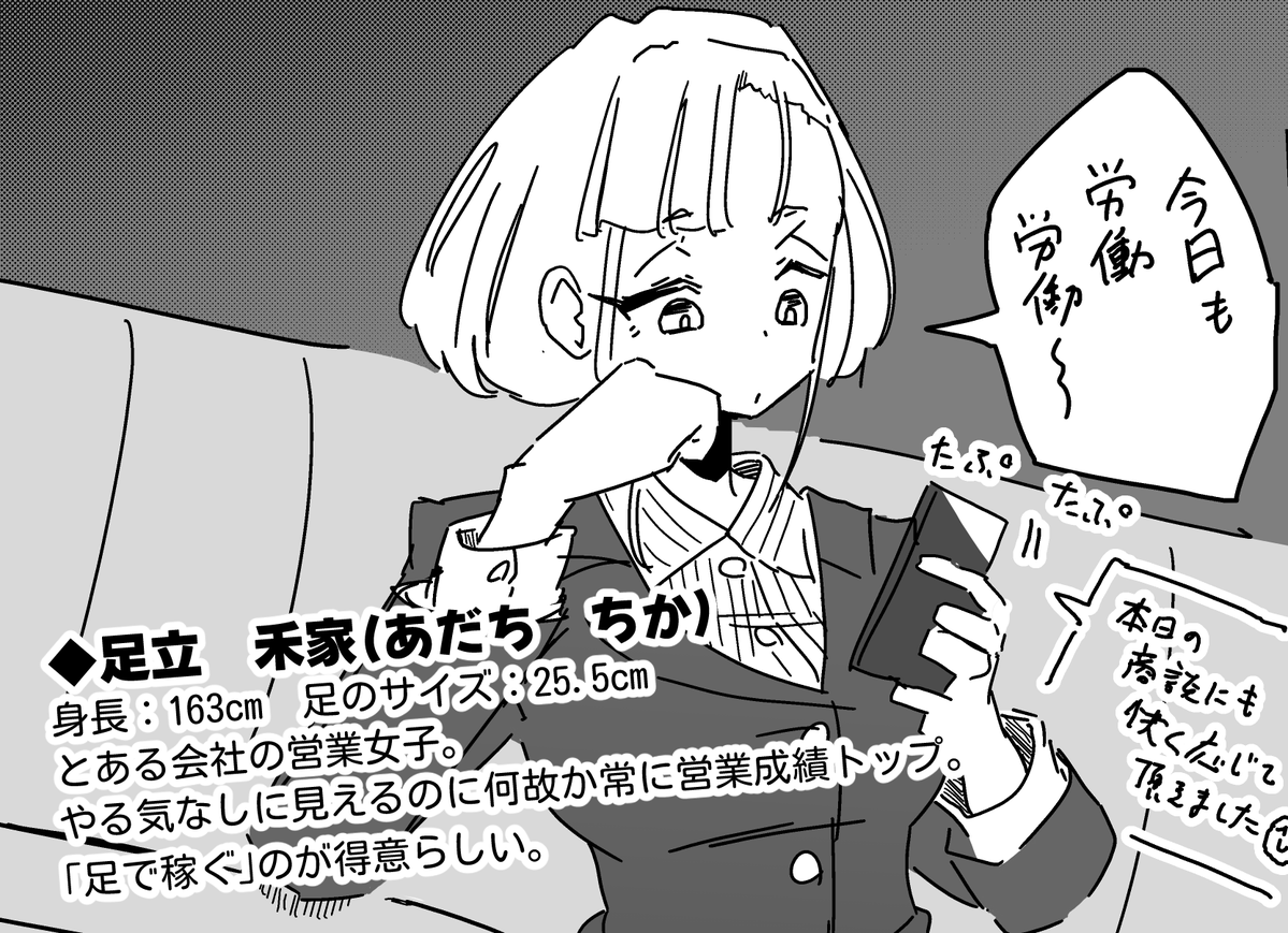 Itto_Haneru's tweet photo. ちかちゃんです。
足ムレめ臭めらしいよ。 https://t.co/FiKW9xdqxs