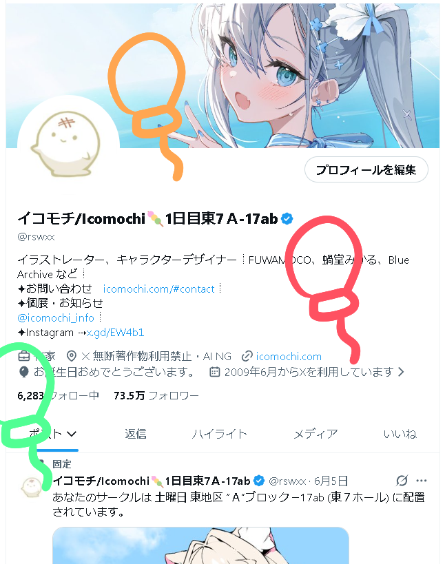 イコモチ/Icomochi🍡1日目東7A-17ab tweet media