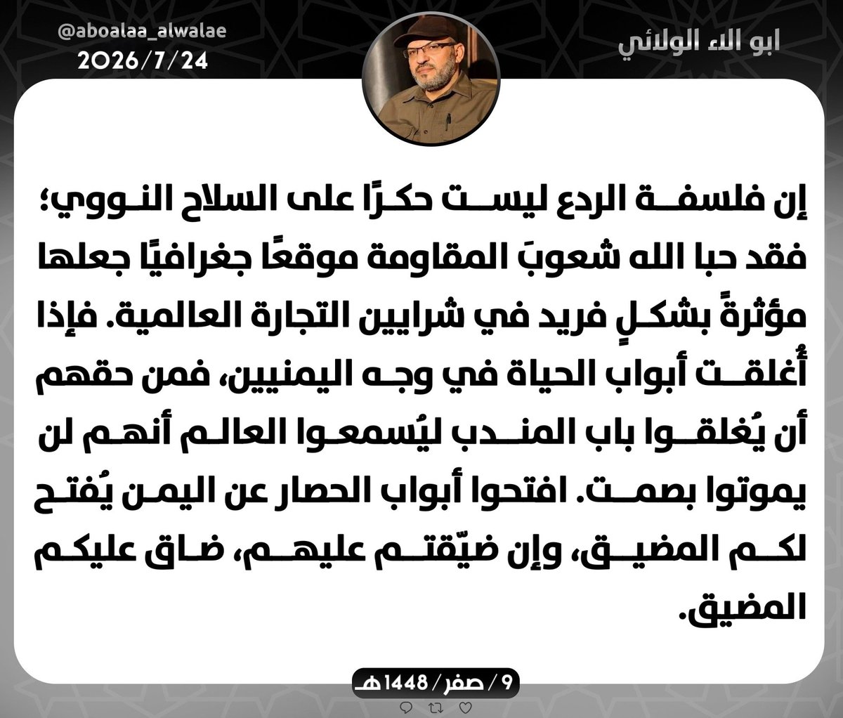 aboalaa_alwalae's tweet photo. https://t.co/ntm34KELQy