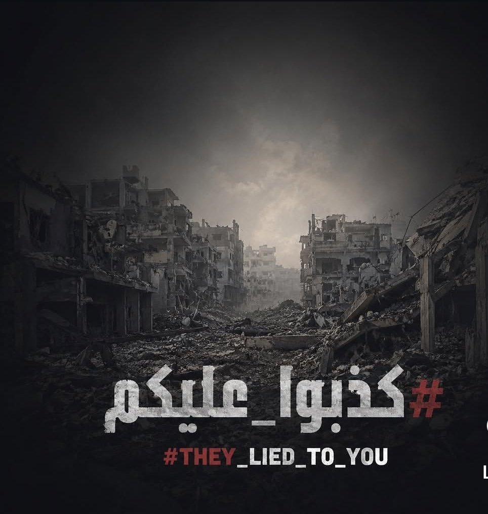 m_mmariam_'s tweet photo. The papers signed a ceasefire, but the sky over Gaza still rains fire. #theyliedtoyou #they_lied_to_you #كذبوا_عليكم https://t.co/9xlvVZm3lM