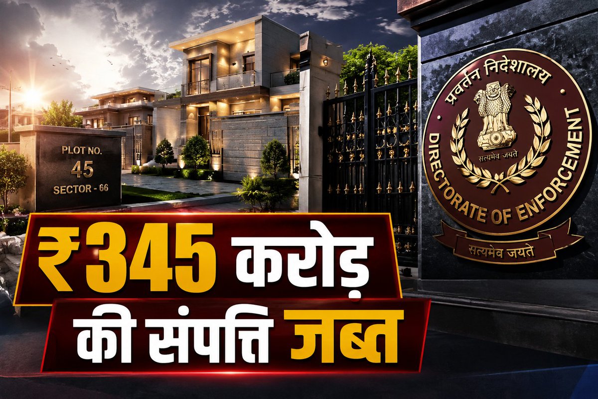 NeswVideo's tweet photo. उत्तर प्रदेश में माफिया अतीक अहमद और उसके परिवार पर प्रशासन का बड़ा एक्शन! 🚨
गैंगस्टर एक्ट के तहत अतीक, अशरफ और शाइस्ता परवीन की ₹345 करोड़ मूल्य की 18 चल-अचल संपत्तियां जब्त की गई हैं।
🔹 प्रयागराज, कौशांबी और लखनऊ में मकान, 
#AtiqAhmed #Ashraf #ShaistaParveen #Prayagraj https://t.co/TALmUYi3U4
