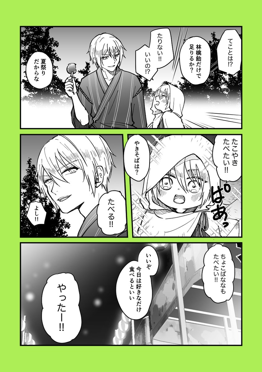 otiya_ms's tweet photo. 夏祭りと小さい伯仲(再掲) https://t.co/RivYvJJ6zm