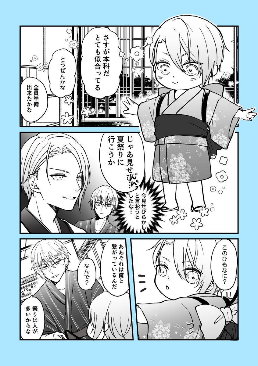 otiya_ms's tweet photo. 夏祭りと小さい伯仲(再掲) https://t.co/RivYvJJ6zm
