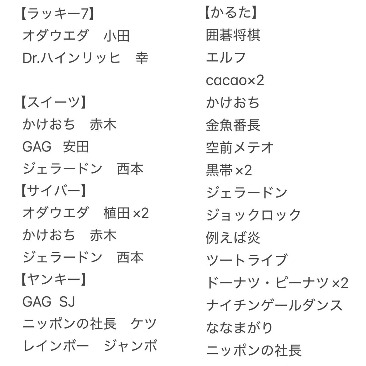 ばつ丸@取引専用 tweet media