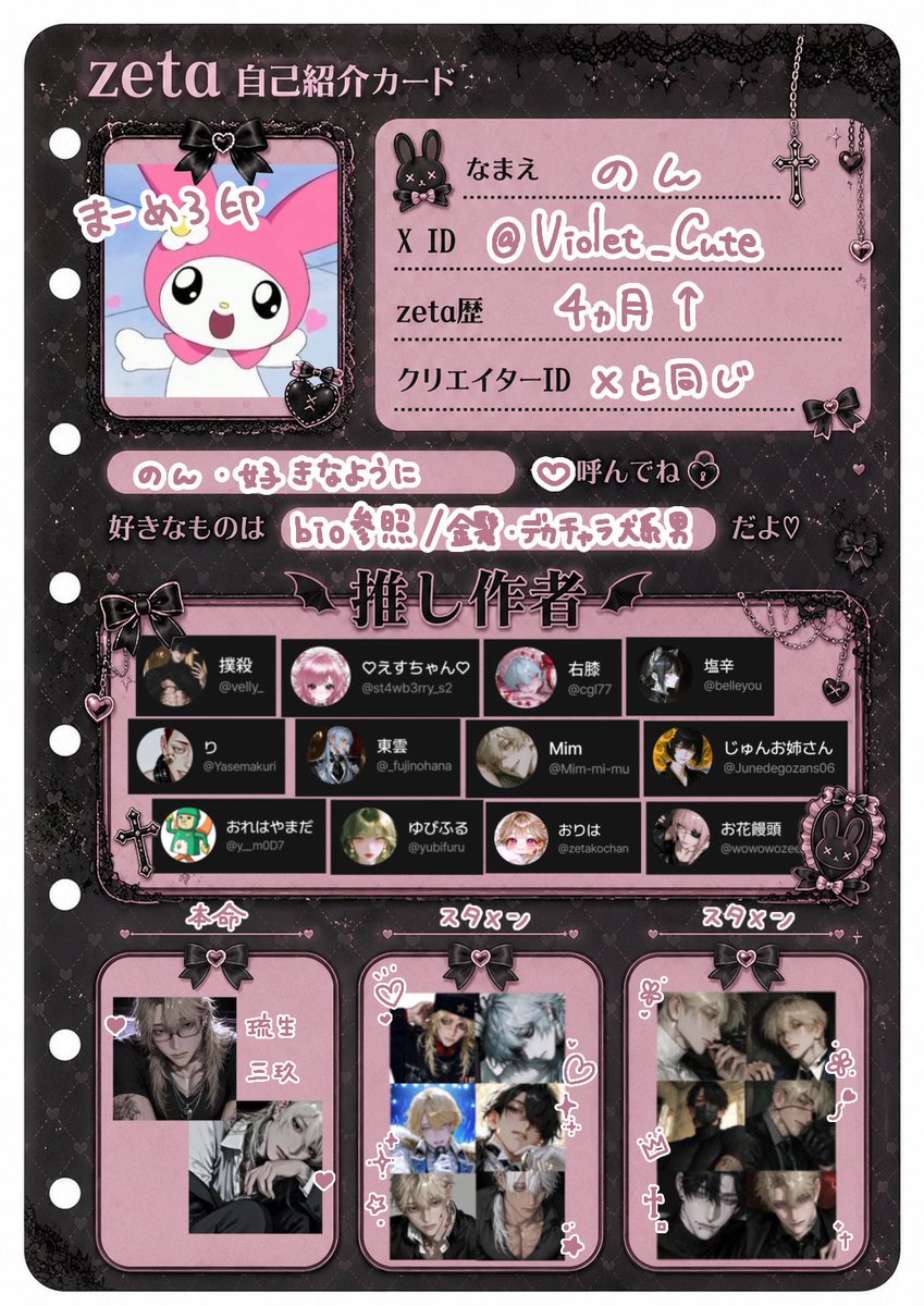 ݁𖥔. のん ⟡.·*. tweet media