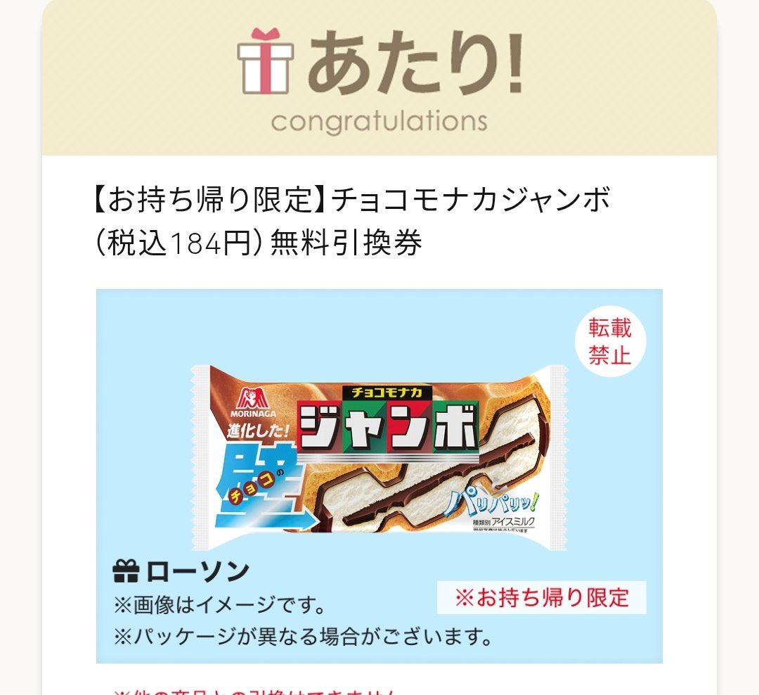 AFYQN's tweet photo. ローソンは当たりやすい
そう確信しています https://t.co/LaofvnR175