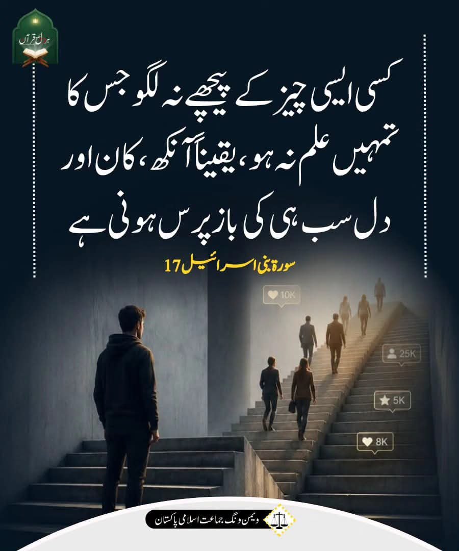 MariaHameed20's tweet photo. Surah Al-Isra

#Quran https://t.co/9oPoVyVude