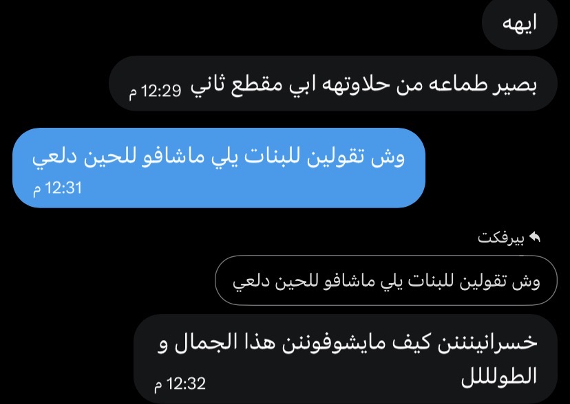Perfectijj's tweet photo. وش تنتظرين تعالي ادلعك https://t.co/prc32sGpWh