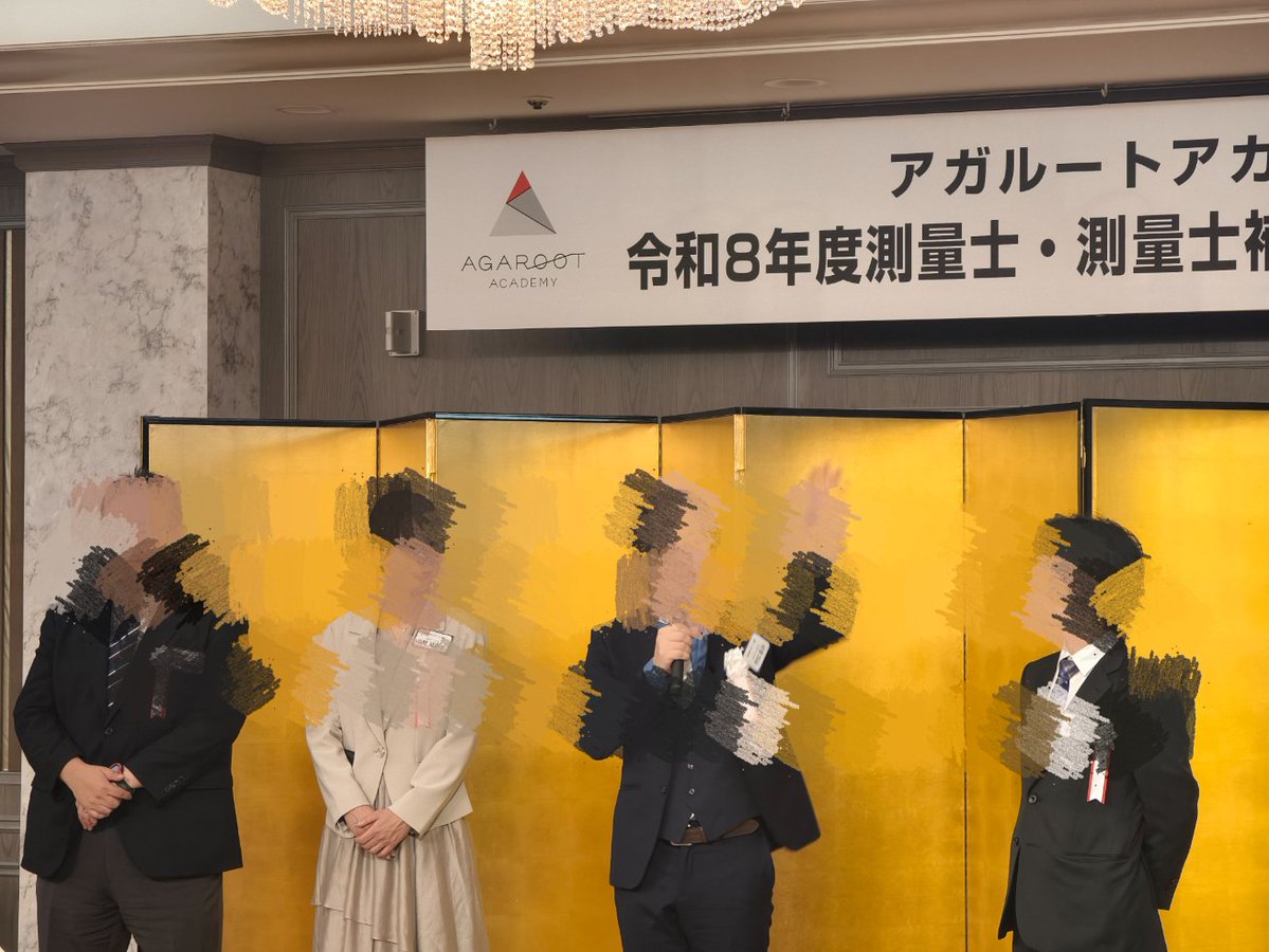 ryofeat's tweet photo. 測量士・測量士補合格祝賀会行ってきました！（肖像権配慮）

調査士の先生方も調査士受験生の方も色んな方がいらっしゃるんだなぁと改めて実感

みなさんとの交流で昨日までのもやもやが一気に晴れて勉強モード回復📝（今月何回発破かけられてるんだ笑）

残りの日数悔いのないようにやり切ります🔥 https://t.co/B5rFAllsCz