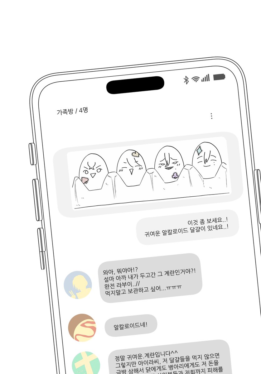 mimyo1029's tweet photo. 알칼로이드
달걀 https://t.co/TTZ7kGNapX