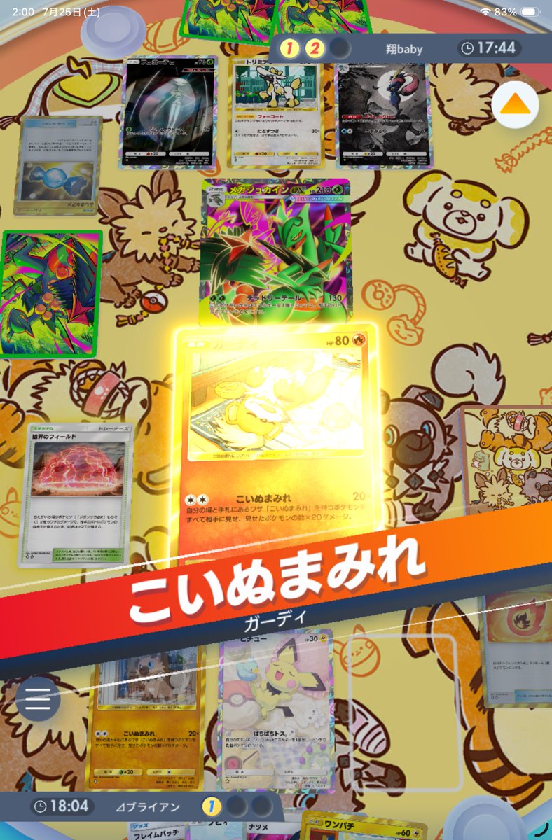 brianw_sub2's tweet photo. こいぬ🐶ポケモンでメガジュカインex相手と火力比べしてる😅🥰🫡
#ポケポケ バトル 真剣勝負  #
ポケモン #ポケカ     #PokemonTCGPocket https://t.co/cEdH79EJX3