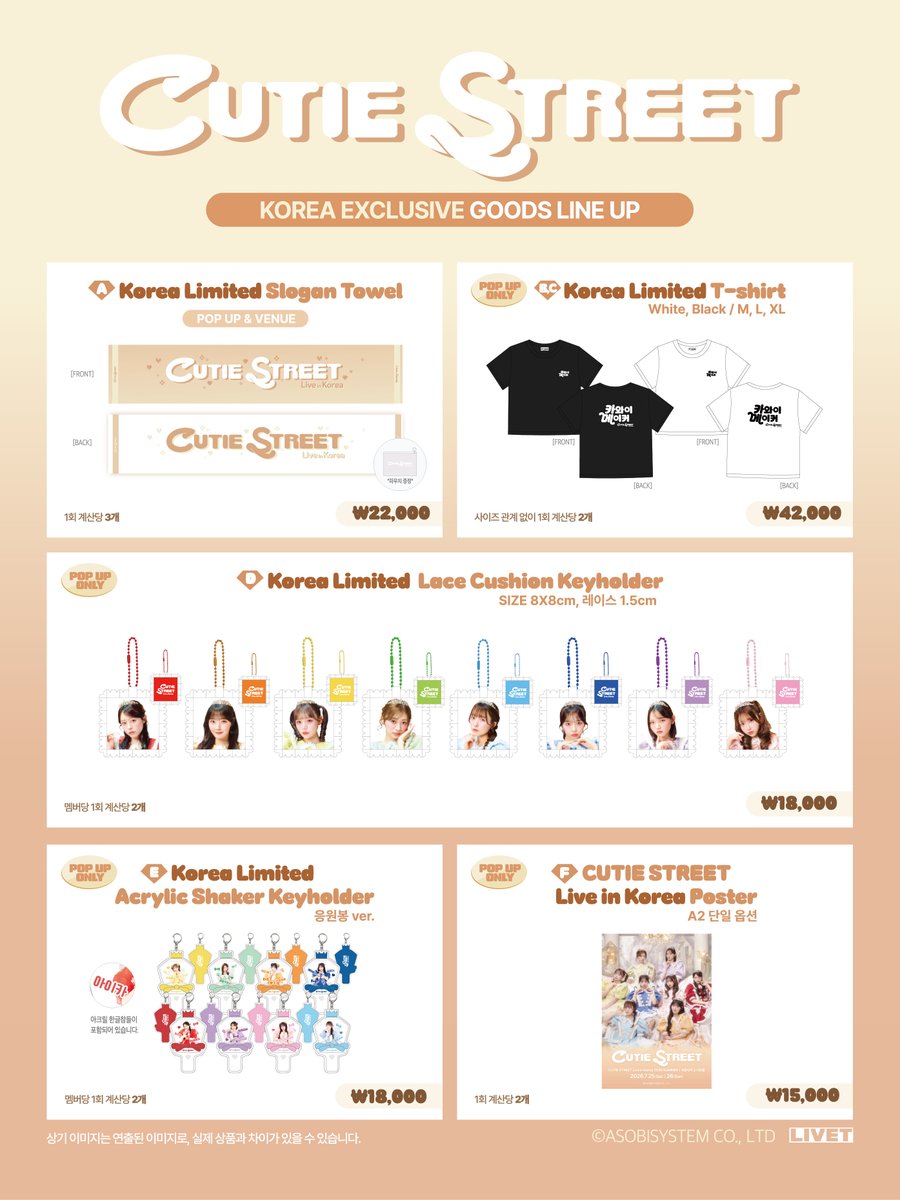 CUTIE_STREET_'s tweet photo. 🇰🇷🌟 오늘 CUTIE STREET Live in Korea 2026 SUMMER DAY1 🌟🇰🇷

7/25(土)
『CUTIE STREET Live in Korea 2026 SUMMER DAY1』
📍 세종대학교 대양홀

▼ 굿즈 판매 🛍️
https://t.co/QusHYGvs6J
선판매：14:00〜

▼ 추첨 이벤트
https://t.co/W6PApDKvSW
선판매：14:00〜

한국 단독 공연 1일차 ❕
한국의 큐테스트와 다시 만날 수 있는 시간을 기대하고 있습니다⁽⁽٩(๑˃̶͈̀ ᗨ ˂̶͈́)۶⁾⁾

ーーーーーーーーーーーーーーーー

🇰🇷🌟本日 CUTIE STREET Live in Korea 2026 SUMMER DAY1 🌟🇰🇷

7/25(土)
『CUTIE STREET Live in Korea 2026 SUMMER DAY1』
📍 世宗大学 大洋ホール

▼グッズ🛍️
https://t.co/QusHYGvs6J
先行販売：14:00〜

▼抽選会
https://t.co/W6PApDKvSW
先行販売：14:00〜

韓国単独公演1日目❕
韓国のきゅーてすとにまた会えることを楽しみにしています⁽⁽٩(๑˃̶͈̀ ᗨ ˂̶͈́)۶⁾⁾

#큐스토
#CUTIESTREET #きゅーすと
