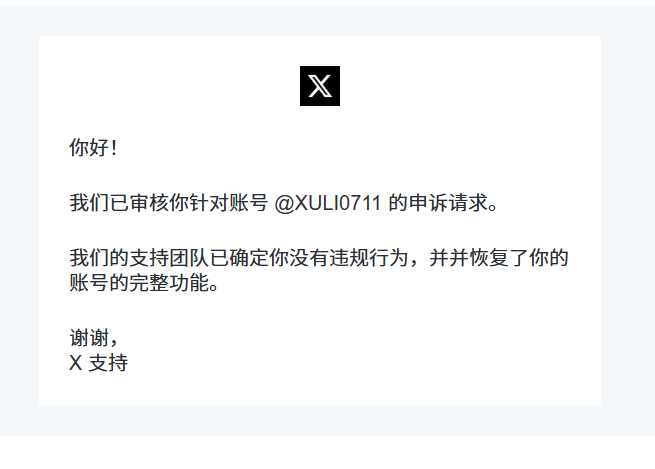 XULI0711's tweet photo. 呜呜呜今天被误封了，是不是要开个蓝v了，还好申诉给我解除了，唉，但是蓝v好贵啊，一个月11u，没钱啊 https://t.co/cTtr1Bvj5S