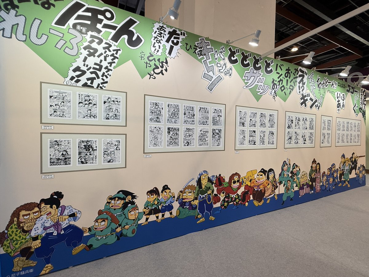 renari_tasogare's tweet photo. 《落第忍者乱太郎》 40周年記念原画展 
台北漫画博覧会初日に、駆け足で見てきました！
展示エリアは思っていたより広くて、内容も盛りだくさん！ 
すごく楽しかったです🥳
そして明日は、いよいよ尼子先生のイベント！ 
待ちきれません☺️
また時間があるときに、写真や感想も投稿します！ https://t.co/dR4om32q2o