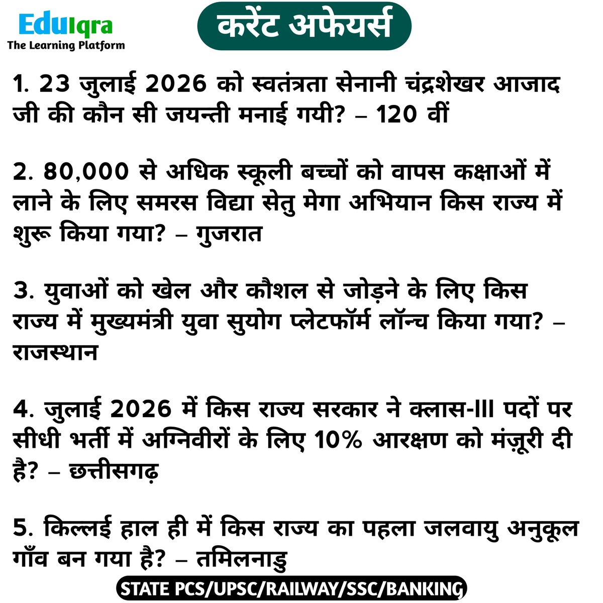 eduiqraofficial's tweet photo. 24 जुलाई 2026 का महत्वपूर्ण करेंट अफेयर्स हिन्दी !!
24 July 2026 important current affairs in hindi!!
#pib #currentaffairs #BPSC #newsonair #prasarbharti #ssccgl  #bpscteacher  #likeforlik #railway #post #trending #content #upsc #support #question #quiz #thehindu #dainikjagran https://t.co/ixcwIau8rl