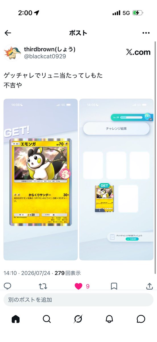 blackcat0929's tweet photo. @123Ryuni23 やべえ、おれがこんなこと書いたからやん
りゅにごめん今までありがとう https://t.co/IghenHGasz