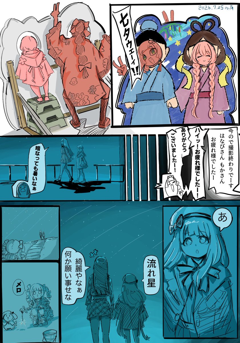 31starscream's tweet photo. 蝶結び爆裂星のしずく編
※私の妄想です
#はなびの標本 #もかnote https://t.co/IVaQOLX8QP