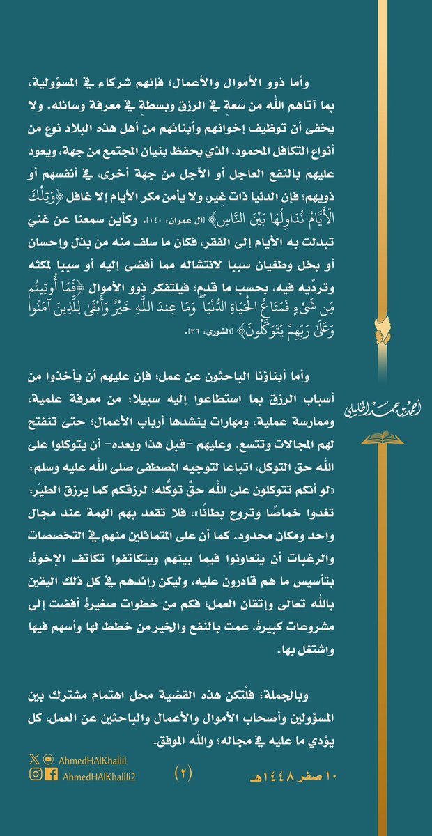 أُفق tweet media