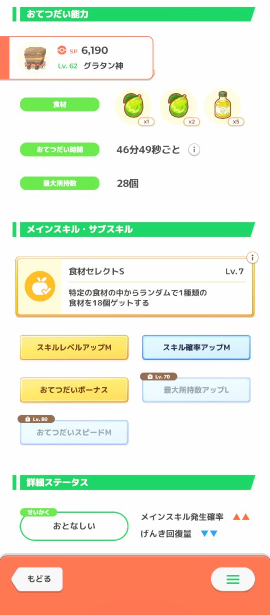 LourdBorne's tweet photo. #ポケスリ3周年をみんなで 

この方グラタン神名乗ってるのに、一昨日からアボカド全く持ってこないんですが!?
何をされてる方なの? https://t.co/ychQSqeRUn