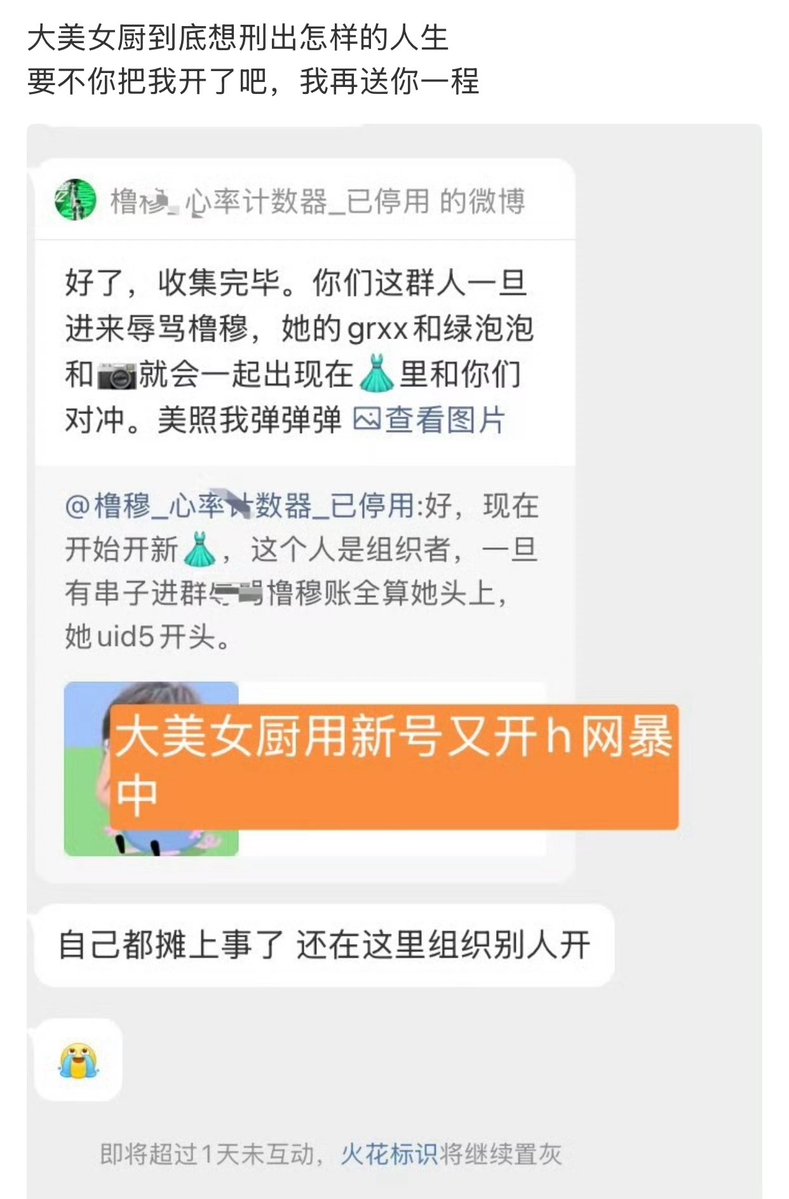 TF家族-死亡笔记 tweet media