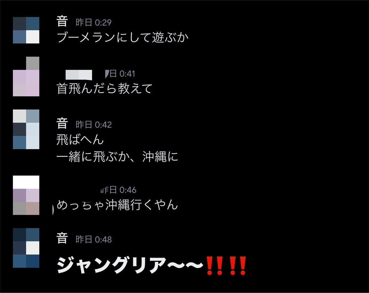 E_Mir_f's tweet photo. Discordは勢いに任せて会話出来るからいい https://t.co/QFuohBDyRU
