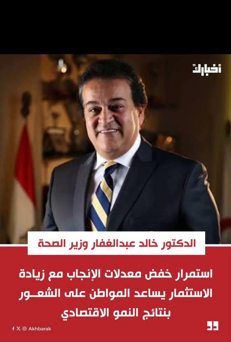 SabrieenR's tweet photo. ١-تعداد الهند 1,47 مليار ورقم 6 إقتصاديا 
٢- تعداد الصين 1,41 مليار ورقم 2 اقتصاديا
٣- تعداد اندونيسيا 288 مليون وقم 17 اقتصاديا
٤- تعداد اليابان 122 مليون ورقم 4 عالميا
٥- تعداد المكسيك 133 مليون ورقم 13 اقتصاديا
 
العيب ليس فى الكثافة السكانية العيب في العقول البشرية التى تدير هذا الملف