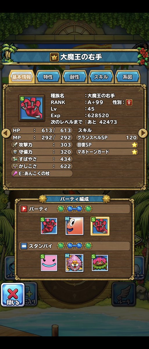 core_koa's tweet photo. 表クリア時のスキル構成
スラッピーの混乱耐性をあげて先制キアラルで対処しつつ、左手の安定火力と右手のヒールで凌ぐ作戦です
回復のコツなしヒーラーなので燃費が重いですが、地味にエコロジーのマホヤルが活躍しました

グランスペルSPは、がんばって作った割には飾りですね… https://t.co/nTw16ZCBxD