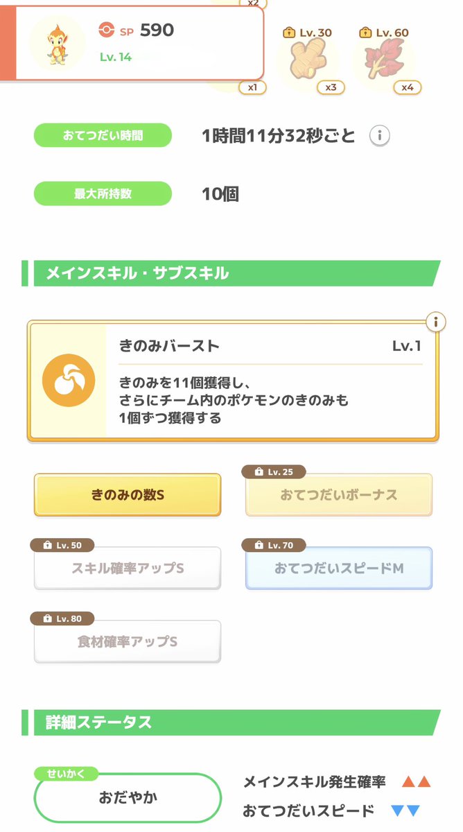 Bronze_Beaker's tweet photo. #ポケスリ3周年をみんなで 

物欲センサーがないと、強い子きてくれた😎 https://t.co/xwYmXdNlc2