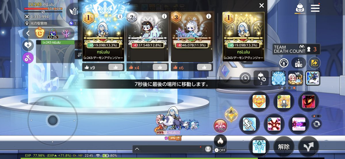 lulu_maplem's tweet photo. ハドコン一位取れたの驚いた！タゲやってないからとはいえ嬉しい☺️

ダスクもちゃんと3人でクリアできた！
大所帯嫌だからずっと2〜3人でやりたかった..毎週少人数でお願いしたい🥺開眼譲ってくれたから一位🥇

いつもいつもありがとうございます！ https://t.co/SCaN16NWjd