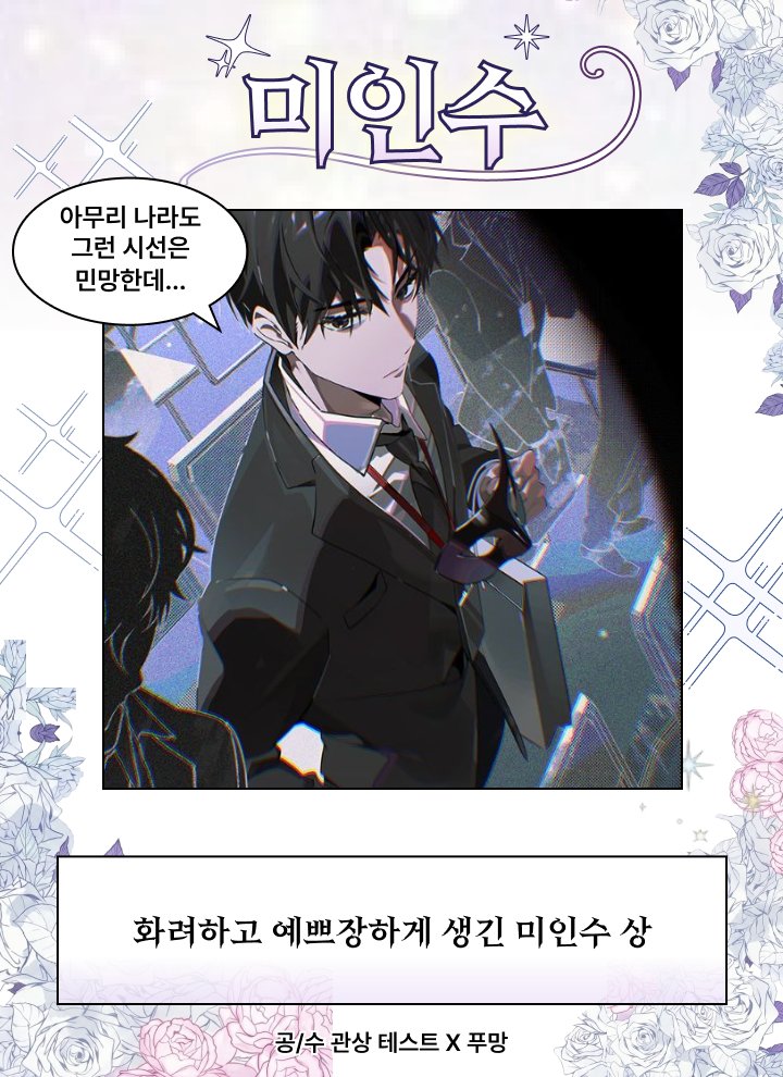 ireumeopnae's tweet photo. 능글공 미인수 최솔합시다 https://t.co/zsbIJP12ar