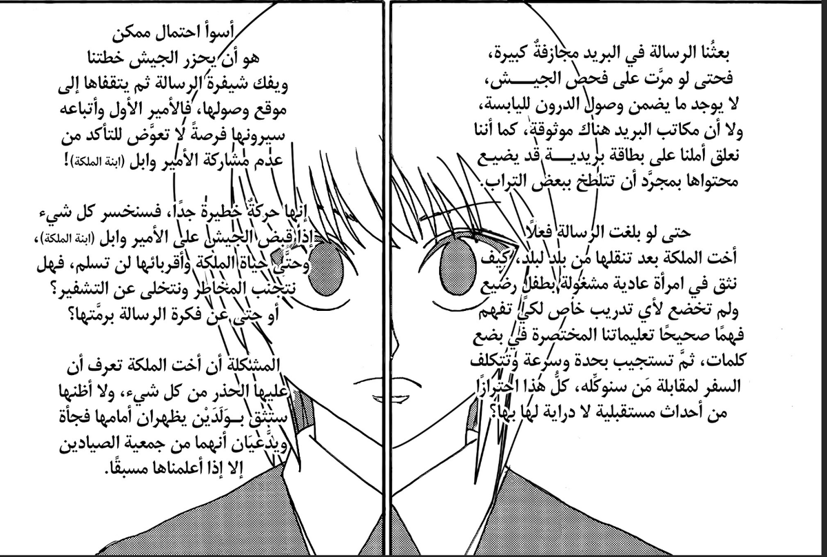 Z3Z3_11's tweet photo. #حرق_هنتر
اذا عطاك توغاشي فريم المريسل المقسوم اعرف ان وراك جرايد https://t.co/wXtzkYLABk