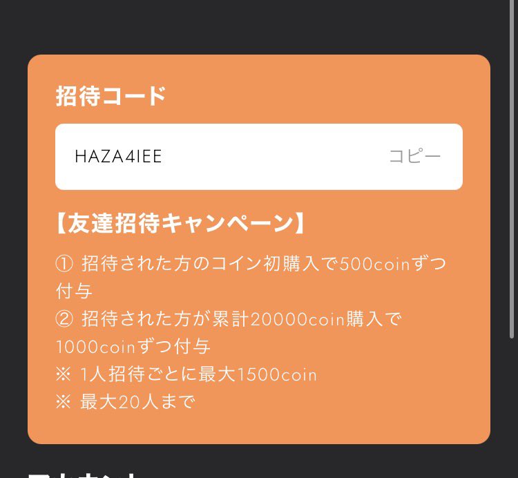 rumimkr7's tweet photo. 激アツオンラインオリパ🔥
【favオリパ】
500ptからできる倍々で増やして１万ptのPSA10が当たりました！

招待コード入力すると初回購入で500ptもらえるので是非
【HAZA4IEE】
登録先→【https://t.co/BvFzyUsWuS】

#オリパ　#ポケカ　#ストームエメラルダ https://t.co/0a7FZVFWxL
