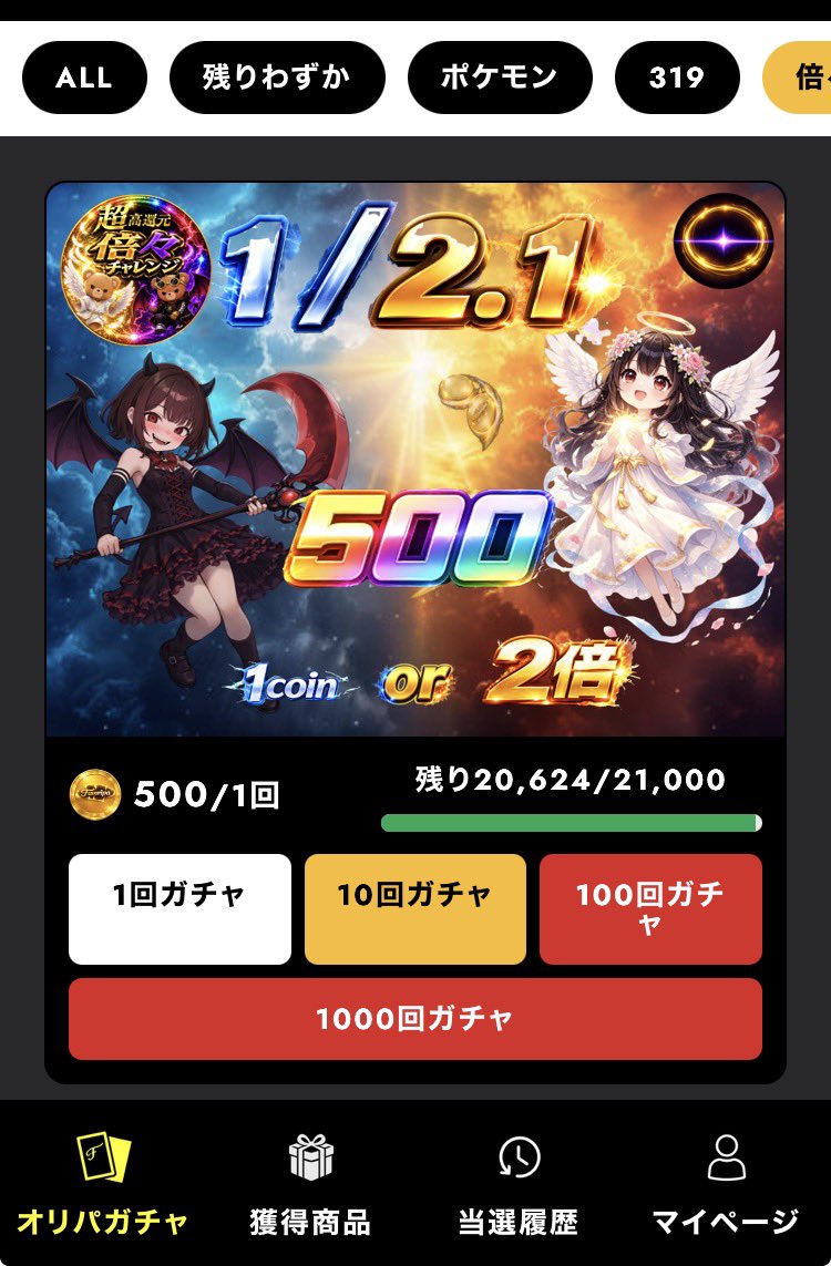 rumimkr7's tweet photo. 激アツオンラインオリパ🔥
【favオリパ】
500ptからできる倍々で増やして１万ptのPSA10が当たりました！

招待コード入力すると初回購入で500ptもらえるので是非
【HAZA4IEE】
登録先→【https://t.co/BvFzyUsWuS】

#オリパ　#ポケカ　#ストームエメラルダ https://t.co/0a7FZVFWxL