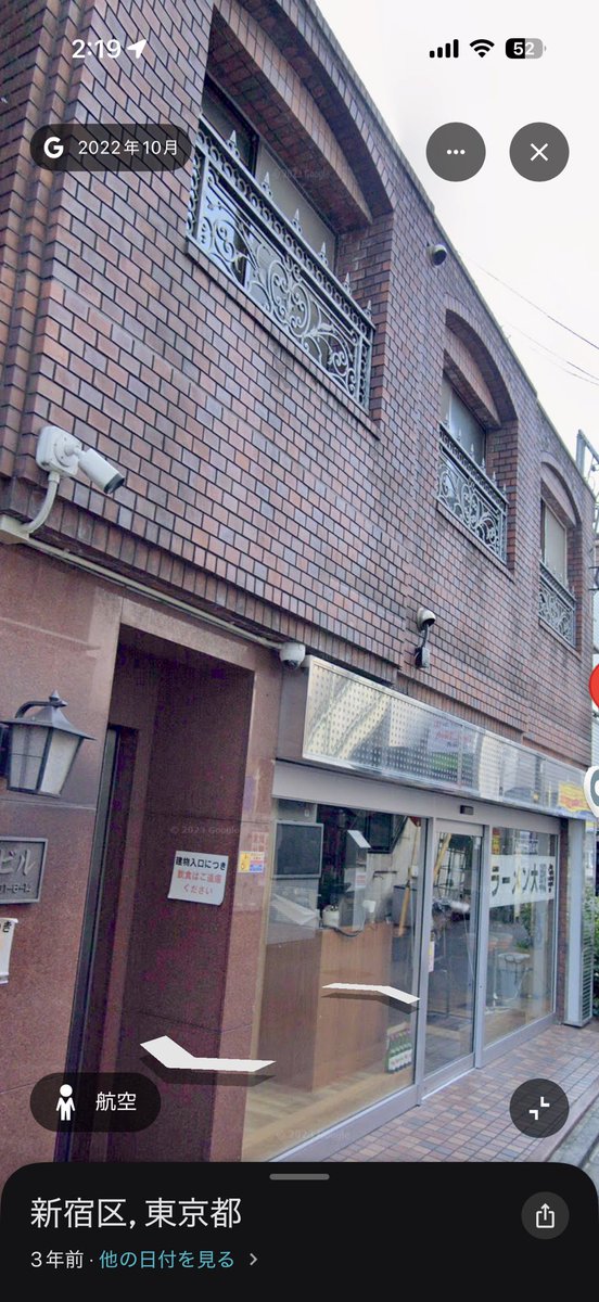 slife_x's tweet photo. @araichuu 春日ビルかと https://t.co/0VpKXXm87p