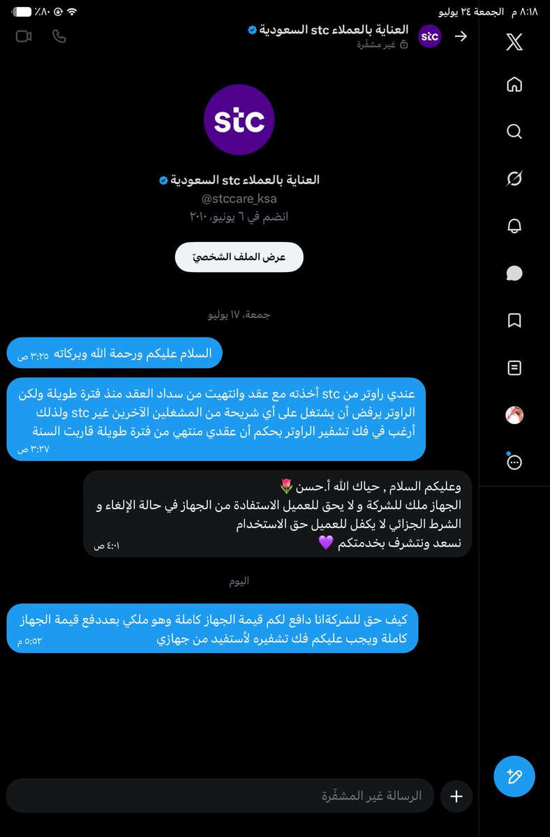 hasanatef100's tweet photo. الإخوان في @CSTwithU ما رأيكم في كلام شركة @stccare_ksa @stc_ksa الذي في الصورة https://t.co/CS7IVajgWj