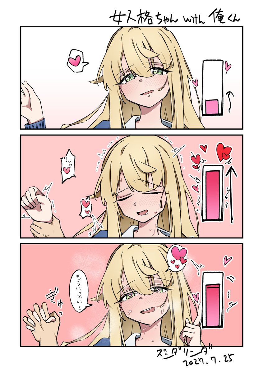 zundarinda0512's tweet photo. TS娘の人格と女人格ちゃんでボルテージ上がった時のリアクションが違うと良いよねってやつ https://t.co/EthupRHafy