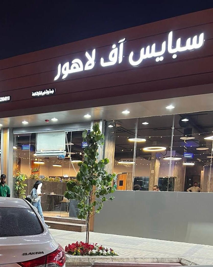 YallAmkenah's tweet photo. سبايس اف لاهور | الرياض - المونسية 📍

واحد من أفضل المطاعم الباكستانية بالرياض 👌🔥
إدامات وأصناف على أصولها الباكستانية 😋
⭐ تقييمه 4.6 من +1,700 تقييم في قوقل ماب https://t.co/SE883Xmkl5