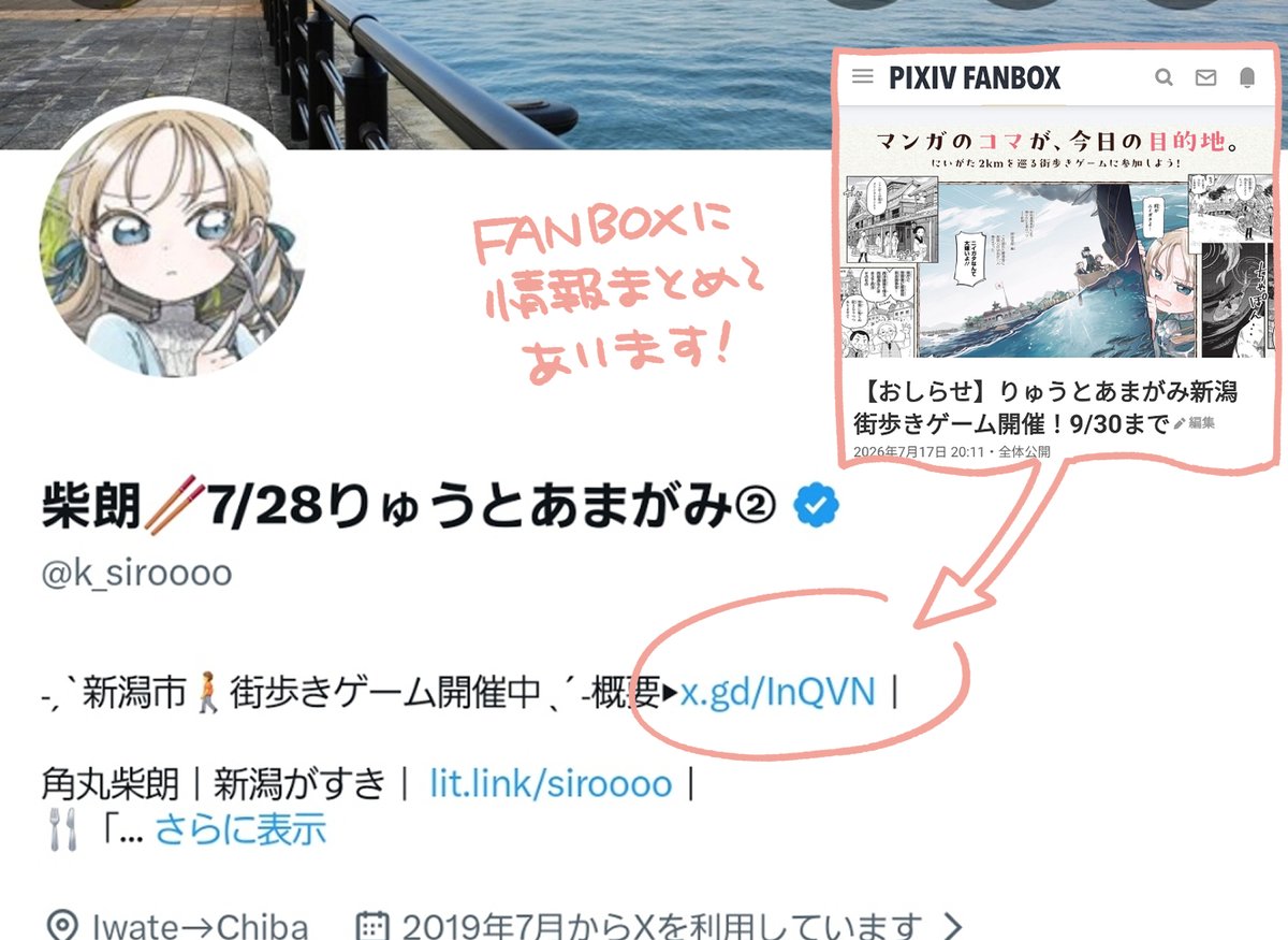 柴朗🥢7/28りゅうとあまがみ② (@k_siroooo) / Posts / X