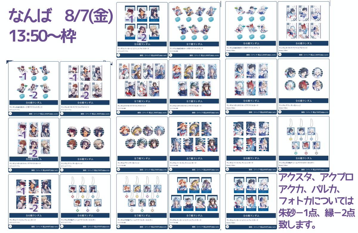 otomeism's tweet photo. @1 《代行します》OTOMATE MARKET オトメイト マーケット オトマ オトなつ オランピアソワレ オラソワ マツリカの炯 マツリカ Honey Vibes ハニヴ

꒰ 譲 ꒱ 画像のもの

꒰ 求 ꒱ 定価(＋送料)

✿詳細は２枚目にてご確認ください。
✿手渡し(なんば/新宿/池袋)または郵送 https://t.co/VrgFyZrJ8q