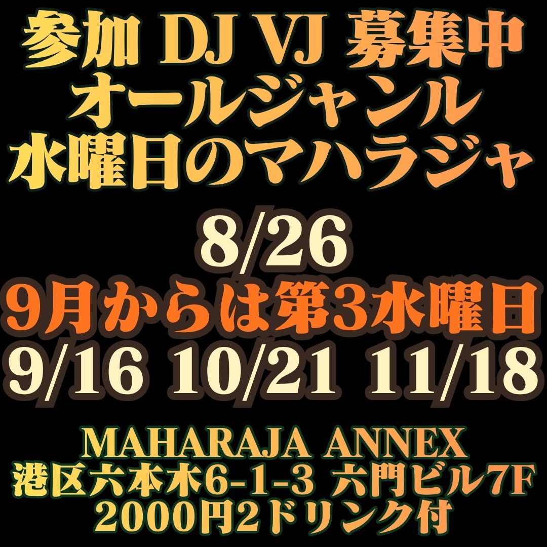 hide06_sake's tweet photo. 大型クラブがどんどん...
以前は風営法の問題で大手不動産のビルにはクラブが入れなかったが改正後は...
東急 住友は積極的...

上場企業もクラブ業界へ...
RAISE | GINZA TOKYOはGMO...
Zouk Tokyoはベルーナ...
SEL OCTAGON TOKYOはエイベックス...

クラブ不毛地帯だった新宿も最近は盛況...

ヒューマックスエンタテインメントがMU:IN GROUPとライセンス契約を締結、2027年「MU:IN TOKYO」開業へ
https://t.co/NmrdYDxJzF

参加 DJ VJ 募集中...