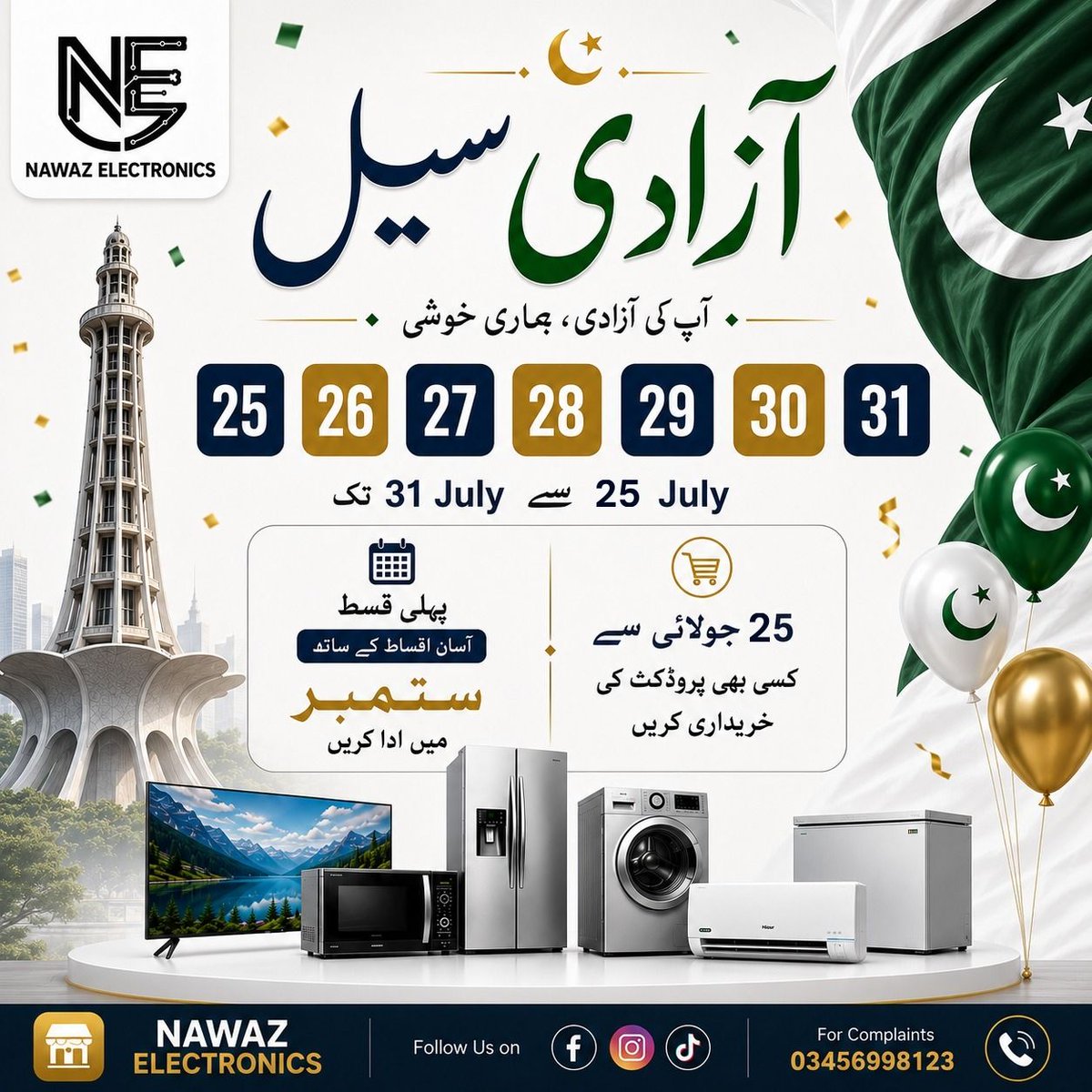 nawazelectronic's tweet photo. 𝐒𝐩𝐞𝐜𝐢𝐚𝐥 𝐎𝐟𝐟𝐞𝐫 🎉

Upgrade your home with easy installments!

From 25 July to 31 July, bring home your favorite electronics with just one installment, and pay your next installment in September instead of August.

📍 Visit Nawaz Electronics today

#SpecialOffer https://t.co/O4a8YpV6m8