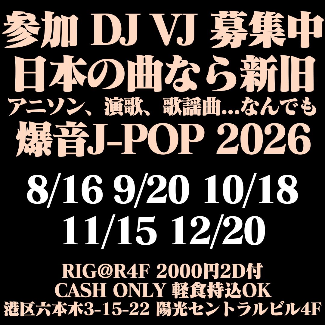 hide06_sake's tweet photo. 大型クラブがどんどん...
以前は風営法の問題で大手不動産のビルにはクラブが入れなかったが改正後は...
東急 住友は積極的...

上場企業もクラブ業界へ...
RAISE | GINZA TOKYOはGMO...
Zouk Tokyoはベルーナ...
SEL OCTAGON TOKYOはエイベックス...

クラブ不毛地帯だった新宿も最近は盛況...

ヒューマックスエンタテインメントがMU:IN GROUPとライセンス契約を締結、2027年「MU:IN TOKYO」開業へ
https://t.co/NmrdYDxJzF

参加 DJ VJ 募集中...
