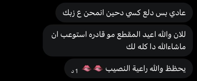 Ha90_m's tweet photo. تعالي يروحي ادلعك https://t.co/VVulOKXpsA