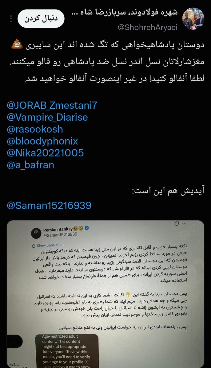 Saman15216939's tweet photo. حالا کاری ندارم که این لکاته ولایی @ShohrehAryaei گ.و.ز کدوم ک.و.نه که اینجوری فتوا و دستور داده برای آنفالو کردن و البته که تمام کثافتکده‌ای که اسمش رو گذاشته اکانت ، سرتاسر همین فتاوا و دستوراته برای انفالو کردن ، درحالی که فاضلابش مال ۲۰۲۶ه .
اما اگه با این آنفالوها قرار بود من پاپس بکشم و برم از اینجا که همون ۲۰۱۸ این کارو کرده‌بودم و امثال این فاحشه یشبه پهلوی‌چی شدهٔ #پاپت_پهلوی کم تو این سالها ندیدم ، پس عزیزم ، اگه شعور و شرف و انسانیتت اینه که صغیر باشی و یکی مثل این فاحشه برات دستور و امریه صادر کنه که فالو کن و ببند و ریپورت کن ، سریعاً عمل‌ کن گلم ، سریع .