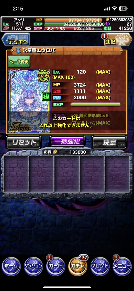 tamuzuka's tweet photo. メイン石が無さすぎてエウロパ未だにスキル5だったのでチャレンジした結果。
ロードちょっと長かったから期待したけど1枚かい笑
#ドラゴンポーカー https://t.co/30vQ7X9bdj