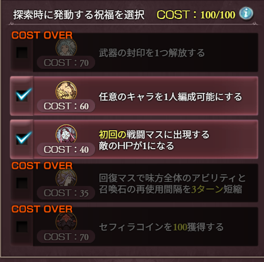 ka1's tweet photo. ソロモナス、あと2回クリアでアゲート2個交換が終わる。祝福も2個装備できるようになった。途中までテンペランスのLV上げてしまったが、序盤の安定のためにデスを育てるべきだった気がする。 https://t.co/snBGzBwZOg